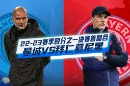 米6体育平台-拜仁慕尼黑凭借梅西的进球击败国际米兰，晋级(拜仁慕尼黑凭借梅西的进球击败国际米兰,晋级了吗)