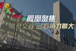 熟悉的对手交锋，火药味十足的比赛的简单介绍